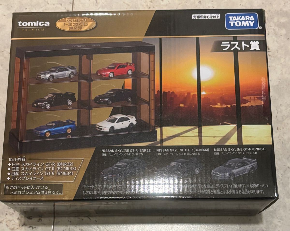 2025年最新】Yahoo!オークション -トミカくじラストの中古品 2025年最新】Yahoo!オークション -トミカくじラストの中古品
