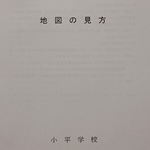 72 地図の見方 陸上自衛隊 陸自教範 戦術 工兵 施設科 ロシアウクライナ戦争 情報戦
