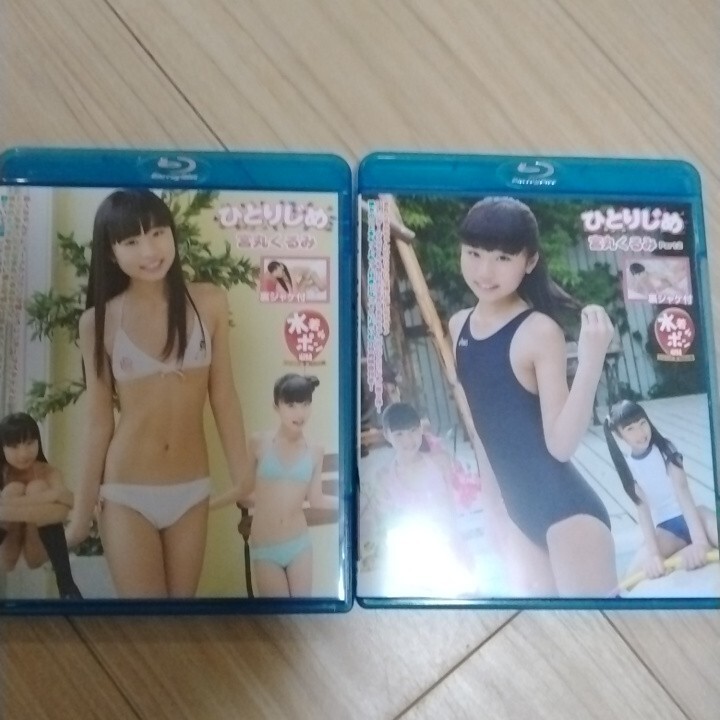 駿河屋 - 【買取】☆宮丸くるみ/直筆サイン入り・膝上・水着青