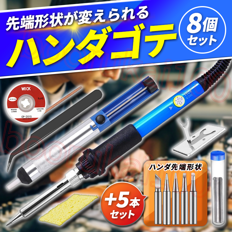 2025年最新】Yahoo!オークション -はんだごての中古品・新品・未 2025年最新】Yahoo!オークション -はんだごての中古品・新品・未