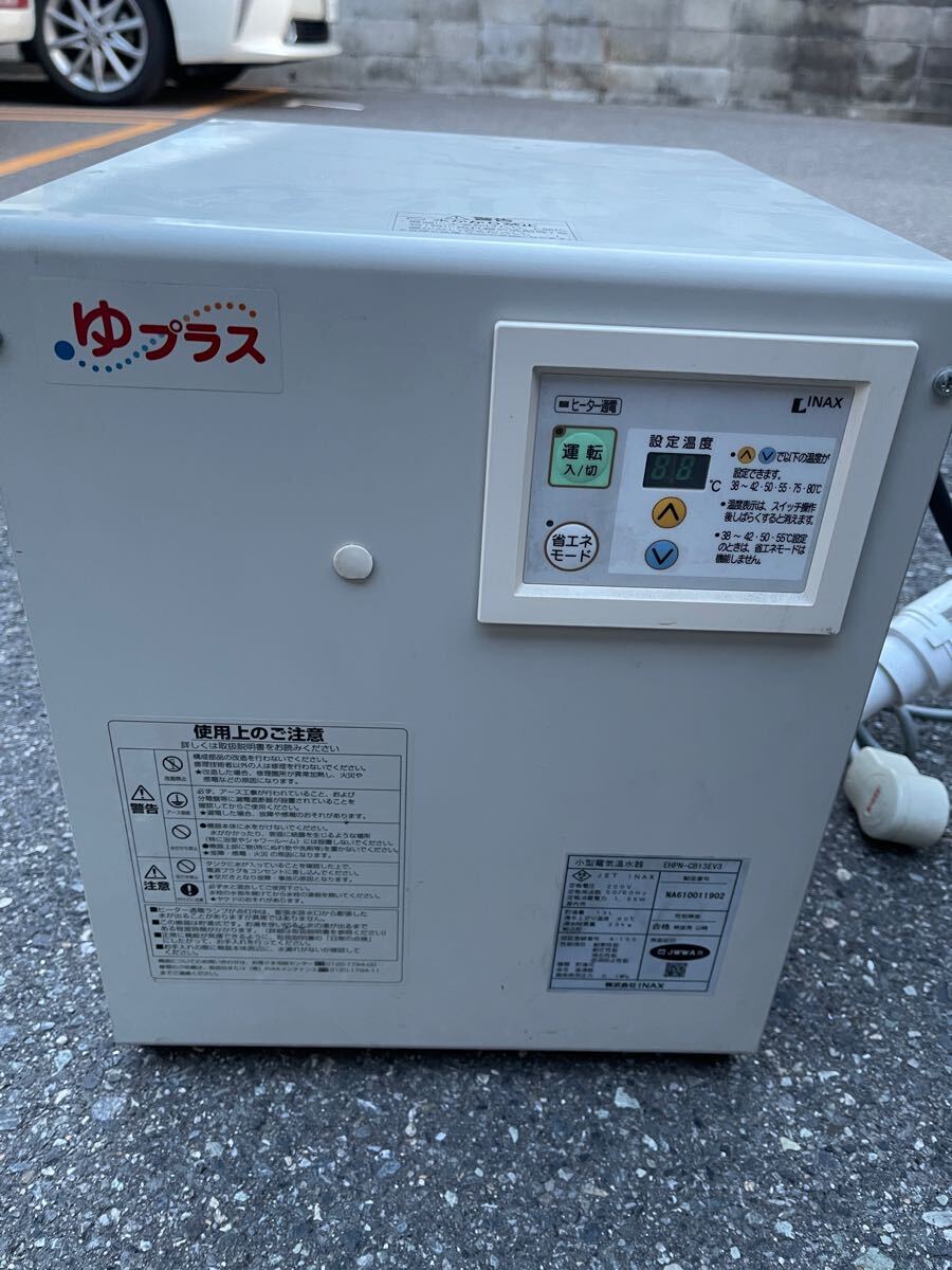 2025年最新】Yahoo!オークション -湯ぽっとの中古品・新品・未 2025年最新】Yahoo!オークション -湯ぽっとの中古品・新品・未