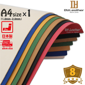 【DY.leather 正品】「A4サイズ/緑品質8/1.5mm」国産新品特価 ヌメ革はぎれきなり グリーン タンニンなめし~送料無料~
