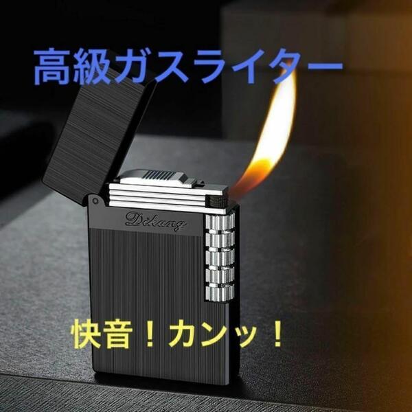 200黒 ライター ガスライター タバコ 新品 誕生日 祝い 彼氏 デュポンの響 シンプル プレゼント