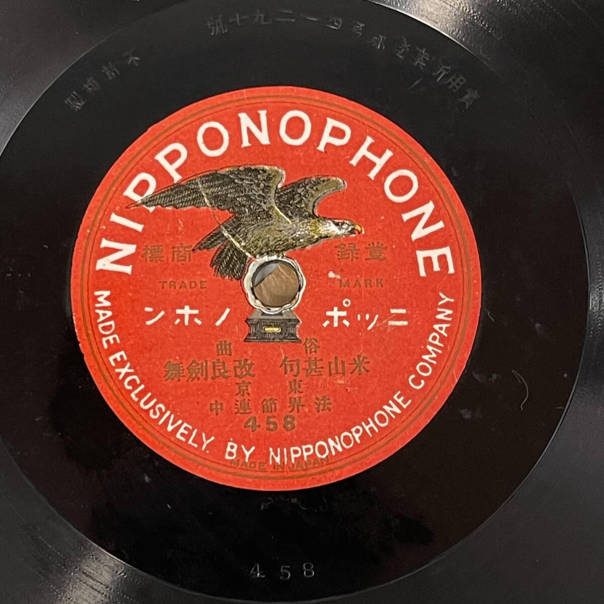 レア！ 日本ポリドール盤 LOUIS ARMSTRONG SP盤 蓄音機 レア！ 日本パーロフォン盤 LOUIS ARMSTRONG 蓄音機 SP盤 - メルカリ