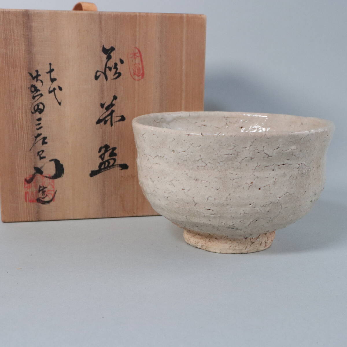2025年最新】Yahoo!オークション -七代兼田三左衛門の中古品 2025年最新】Yahoo!オークション -七代兼田三左衛門の中古品