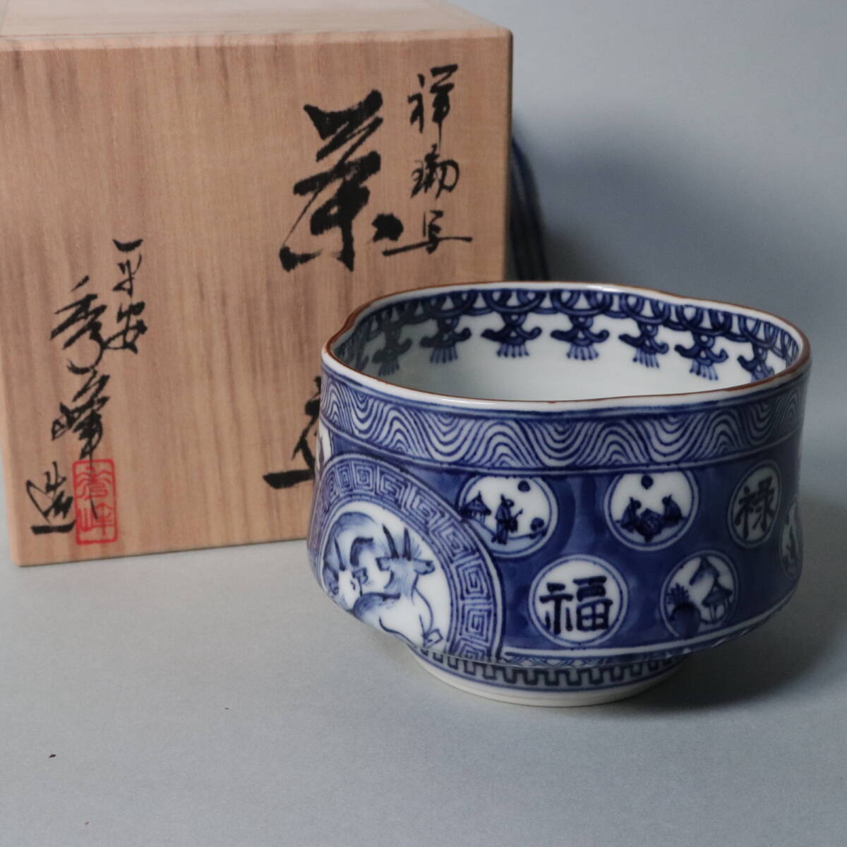 Yahoo!オークション -「祥瑞」(京焼) (日本の陶磁)の落札相場 Yahoo!オークション -「祥瑞」(京焼) (日本の陶磁)の落札相場