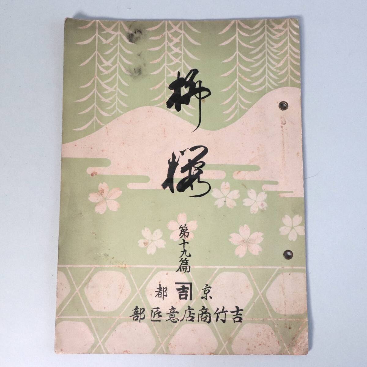 2025年最新】Yahoo!オークション -昭和初期?(本、雑誌)の中古品 2025年最新】Yahoo!オークション -昭和初期?(本、雑誌)の中古品