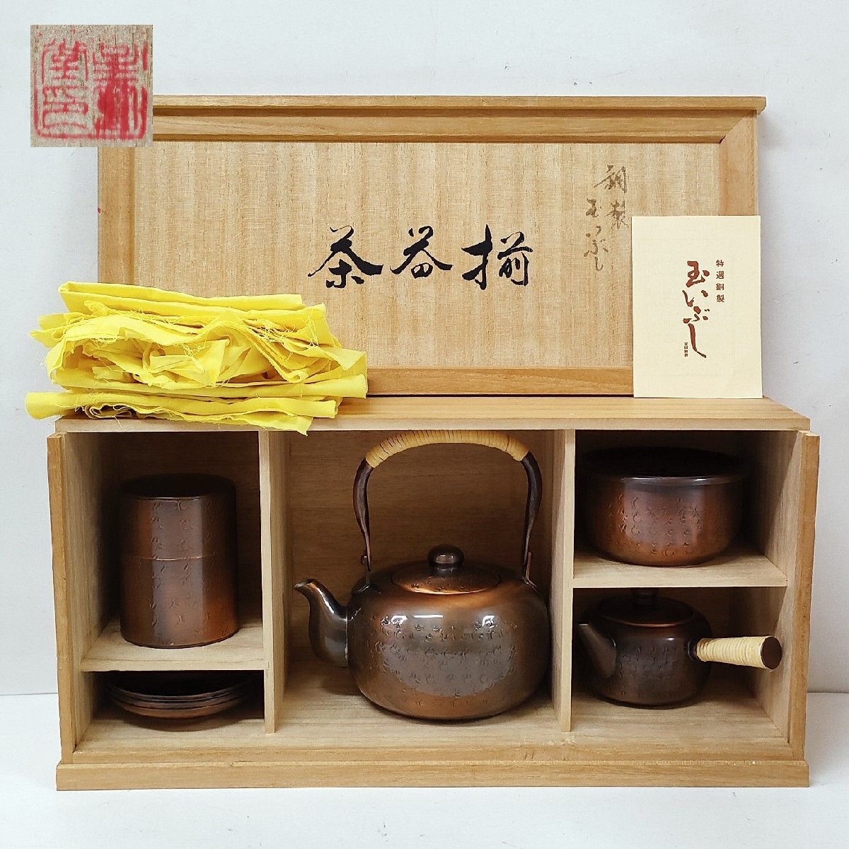 2025年最新】Yahoo!オークション -煎茶道具 茶托の中古品・新品 2025年最新】Yahoo!オークション -煎茶道具 茶托の中古品・新品