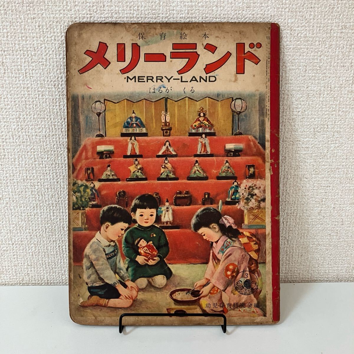 2025年最新】Yahoo!オークション -鈴木悦郎(絵本)の中古品・新品 2025年最新】Yahoo!オークション -鈴木悦郎(絵本)の中古品・新品