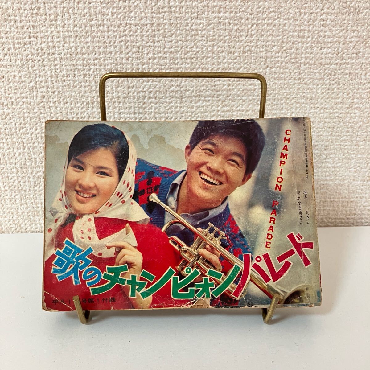 2025年最新】Yahoo!オークション -平凡 歌本の中古品・新品・未 2025年最新】Yahoo!オークション -平凡 歌本の中古品・新品・未