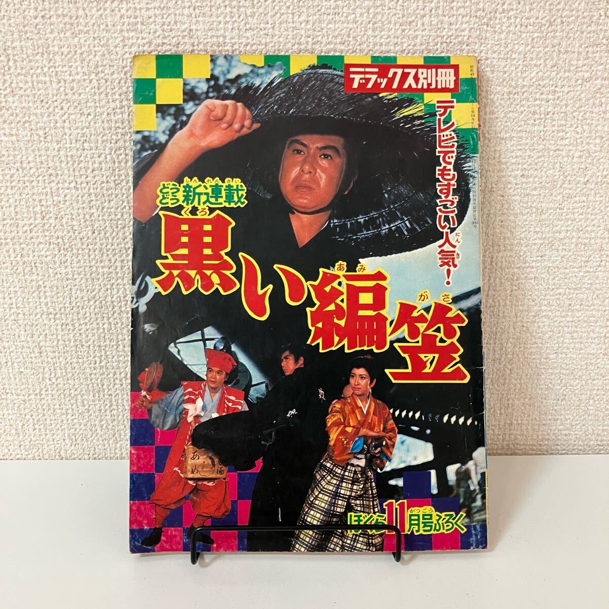 2025年最新】Yahoo!オークション -ぼくら 昭和(本、雑誌)の中古 2025年最新】Yahoo!オークション -ぼくら 昭和(本、雑誌)の中古