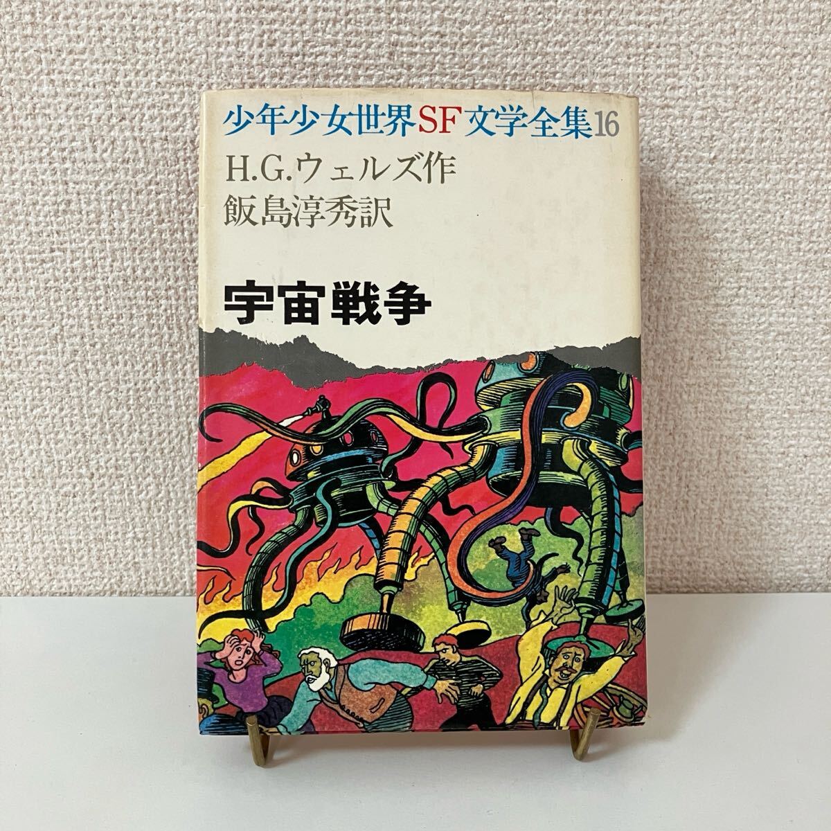 タイムライフ図書販売 少年少女 世界の文学 25冊セット - メルカリ