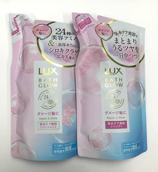 匿名配送ラックス バスグロウ ダメージ髪用 詰替 シャンプー+トリートメント