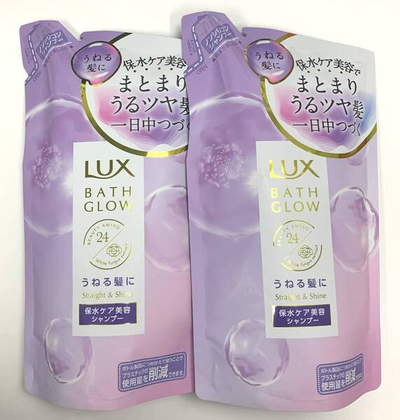 匿名配送ラックス バスグロウ うねる髪用 詰替 シャンプー×2