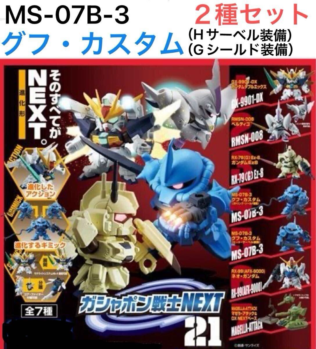 2025年最新】Yahoo!オークション -ガシャポン戦士の中古品・新品 2025年最新】Yahoo!オークション -ガシャポン戦士の中古品・新品
