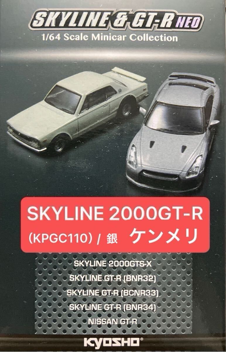 2025年最新】Yahoo!オークション -ケンメリ(京商)の中古品・新品 2025年最新】Yahoo!オークション -ケンメリ(京商)の中古品・新品