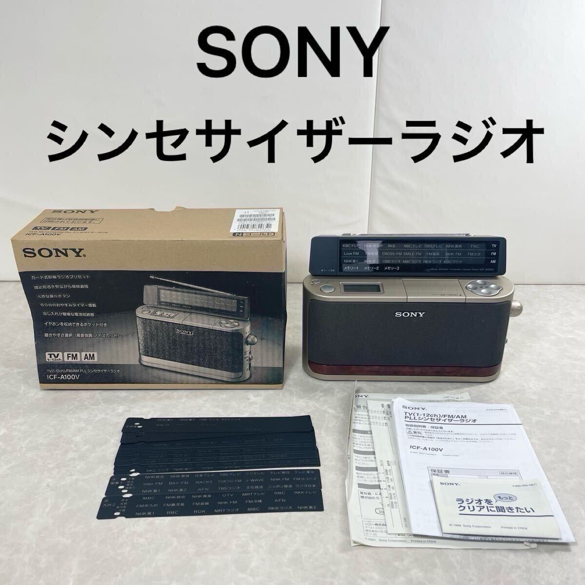 2025年最新】Yahoo!オークション -sony pllの中古品・新品・未