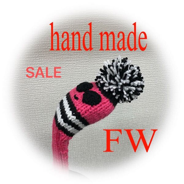 ゴルフニットヘッドカバーFW用ハンドメイド フェイス ピンク