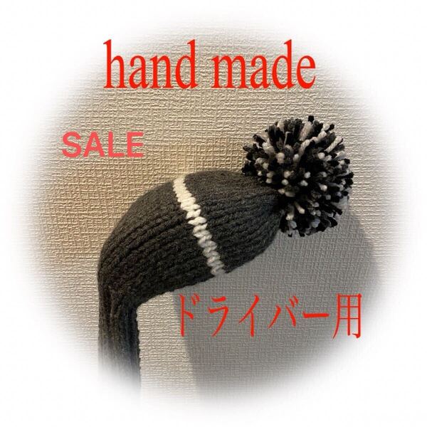 ゴルフニットヘッドカバーハンドメイド ドライバー用 グレー&白