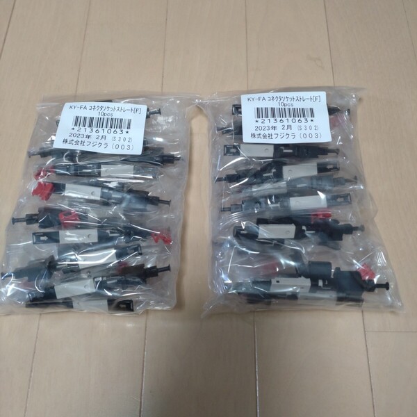 新品 フジクラ Fujikura KY-FAコネクタソケットストレート「F」20個