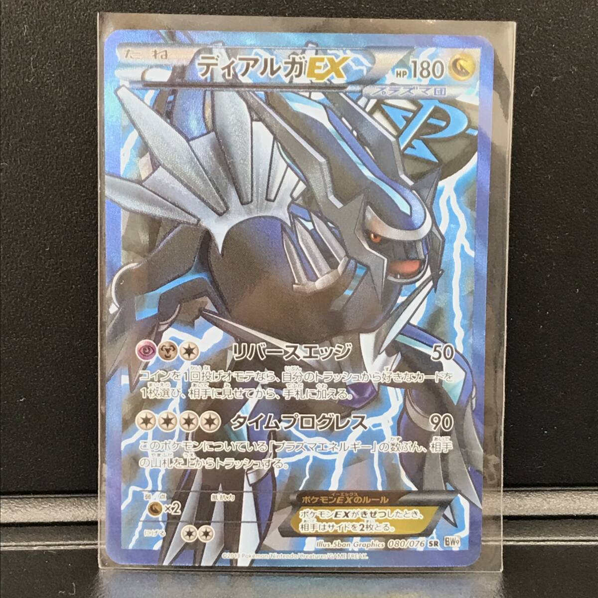 Yahoo!オークション -「ディアルガex」(ポケモンカードゲーム Yahoo!オークション -「ディアルガex」(ポケモンカードゲーム