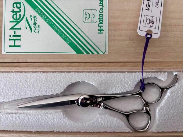 【在庫ラスト】新品 未使用 ハイネッタ シザー レミートップ 205