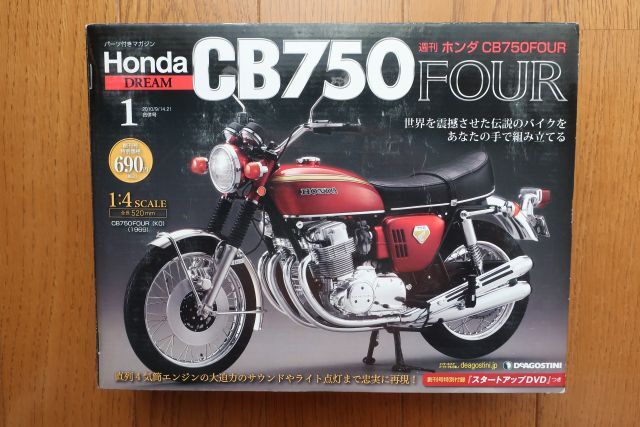 Yahoo!オークション -「デアゴスティーニ cb750」(プラモデル Yahoo!オークション -「デアゴスティーニ cb750」(プラモデル