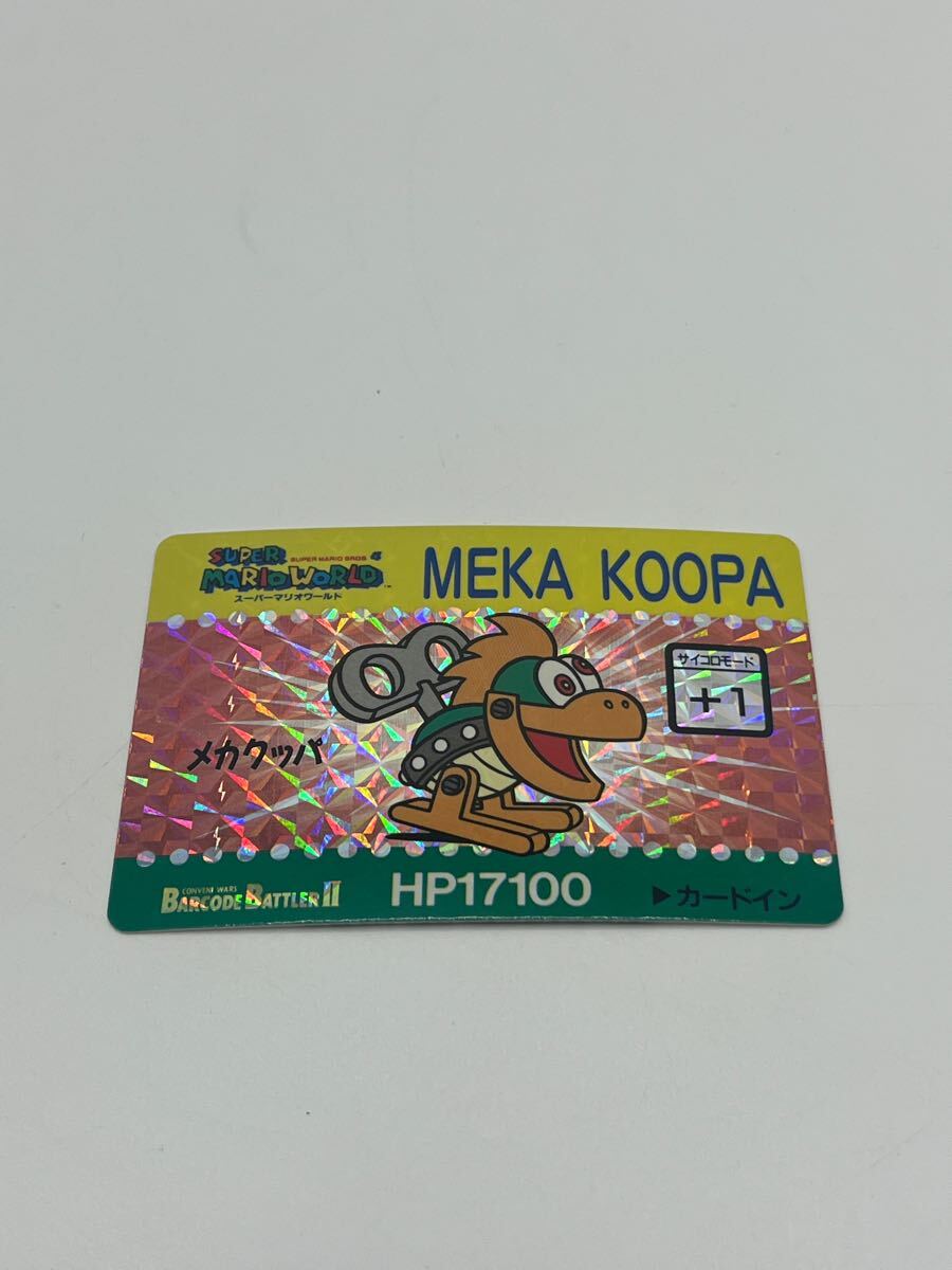 バーコードバトラーⅡ カードダス スーパーマリオワールド