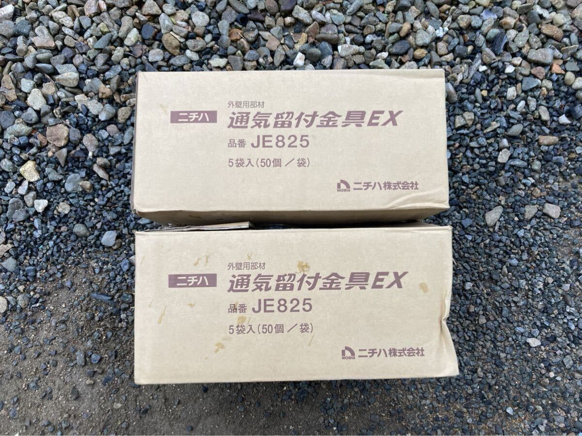 ニチハ 純正15ミリ金具JE825 2箱 サイディング