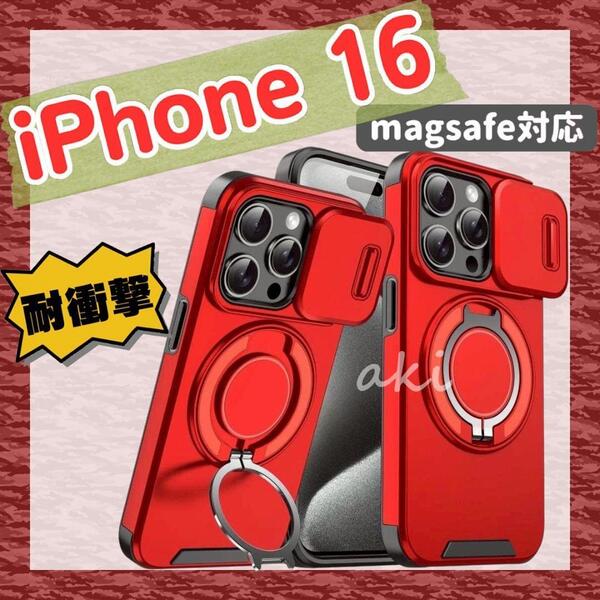 iPhone16 ケース 耐衝撃 スライド レンズ保護 米軍MIL規格 レッド