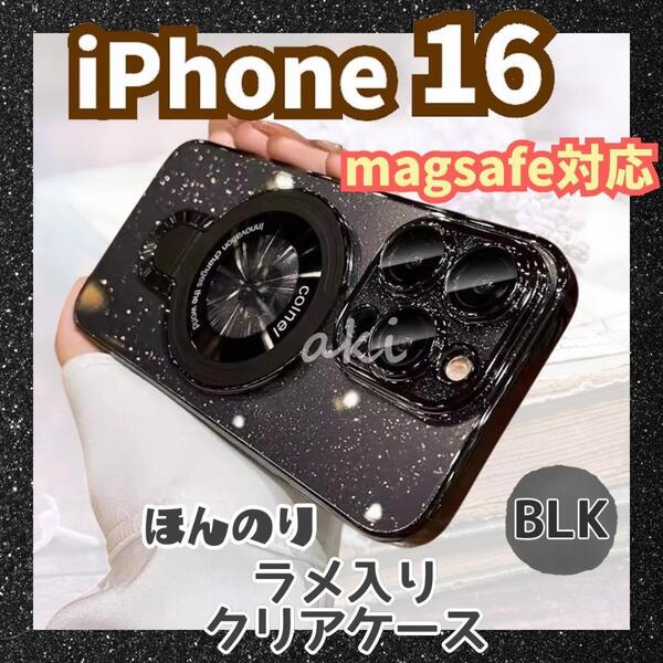 父の日SALE 200円値引きOK iPhone16 ケース スマホリング magsafe対応 レンズ保護 ブラック