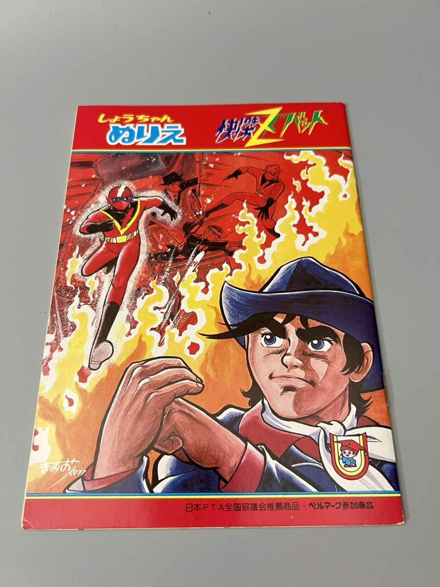 怪傑ズバットの値段と価格推移は?|9件の売買データから怪傑 怪傑ズバットの値段と価格推移は?|9件の売買データから怪傑