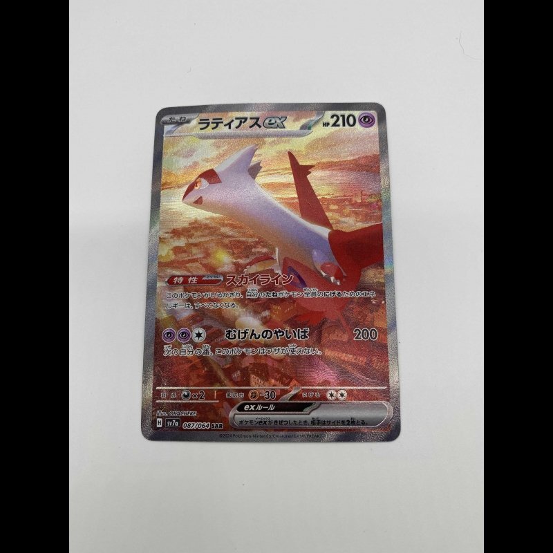 Yahoo!オークション -「ポケモンカード ラティアスex」の落札 Yahoo!オークション -「ポケモンカード ラティアスex」の落札