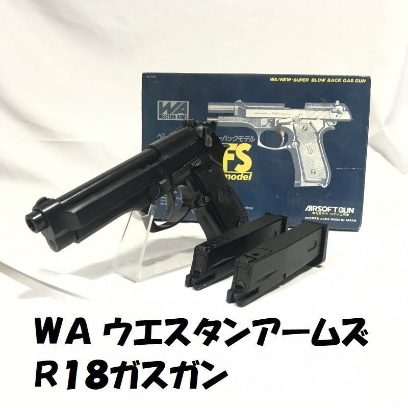 2025年最新】Yahoo!オークション -waガスガンの中古品・新品・未