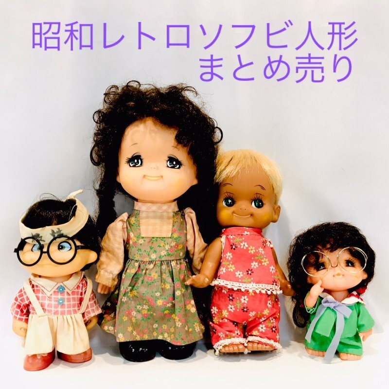 ☆希少品☆当時物☆昭和レトロ☆セキグチ☆ラバーフェイス