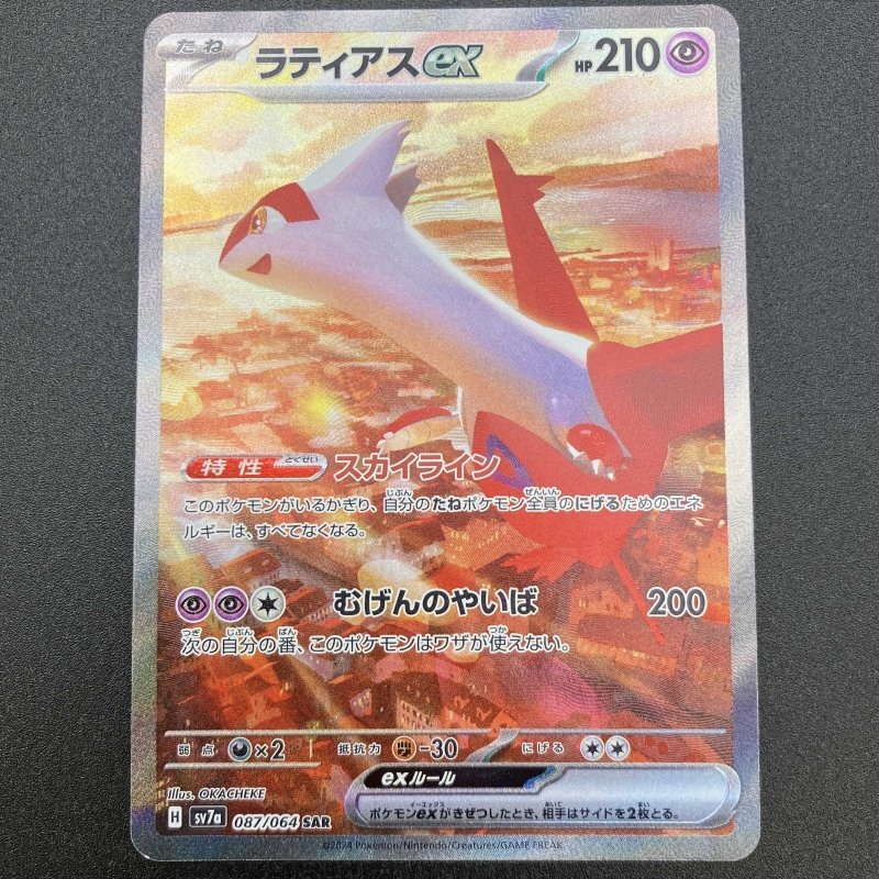 2025年最新】Yahoo!オークション -ポケモンカード ラティアスex