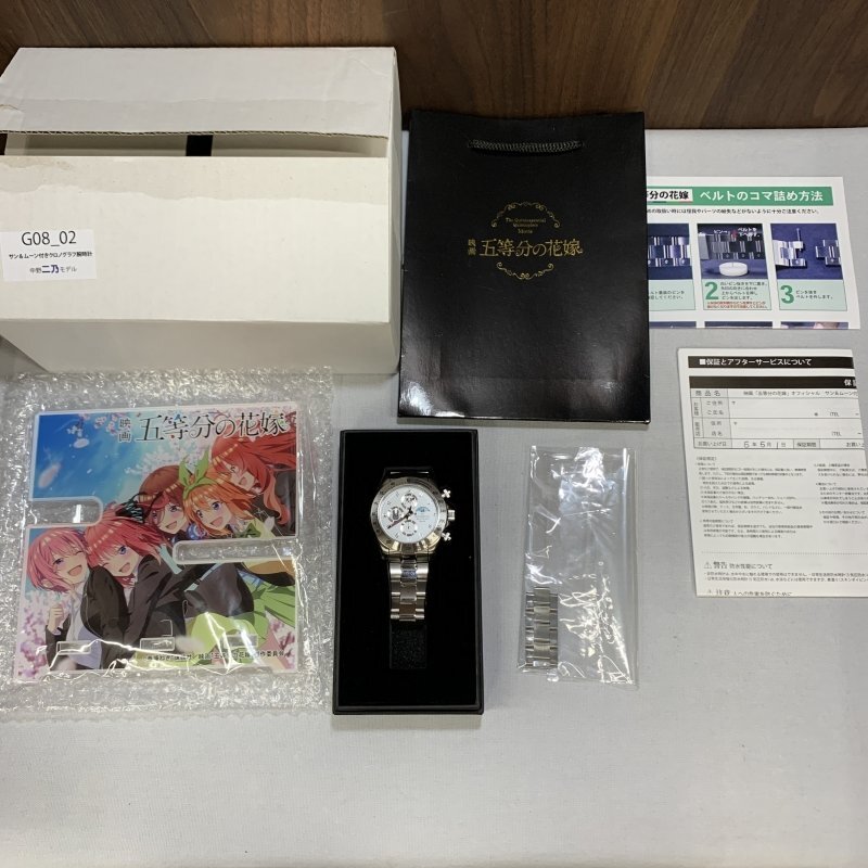 2025年最新】Yahoo!オークション -五等分の花嫁 腕時計の中古品 2025年最新】Yahoo!オークション -五等分の花嫁 腕時計の中古品