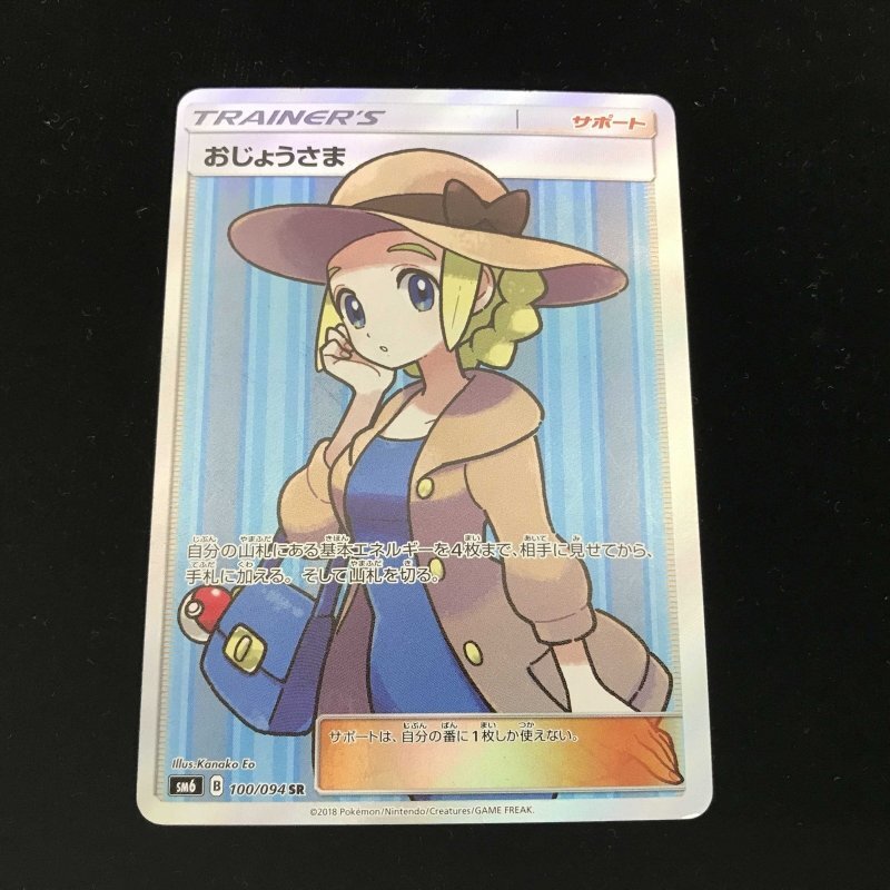 2025年最新】Yahoo!オークション -トレーナーズ ポケモンカード 2025年最新】Yahoo!オークション -トレーナーズ ポケモンカード