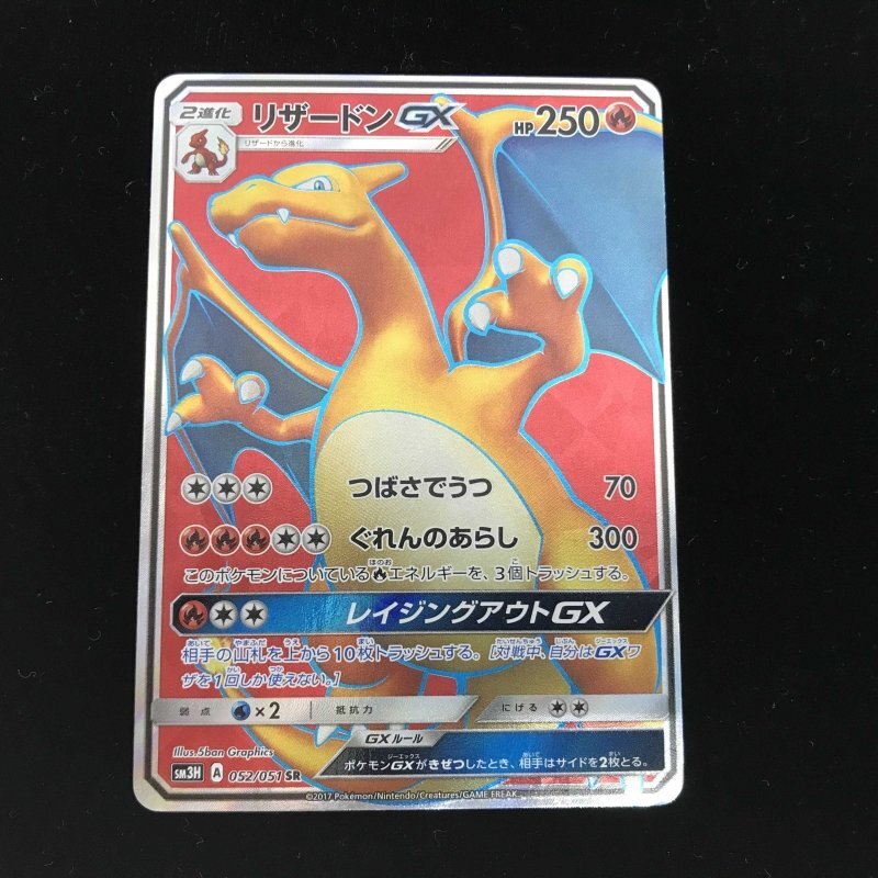 2025年最新】Yahoo!オークション -ポケモンカード リザードン sr 2025年最新】Yahoo!オークション -ポケモンカード リザードン sr