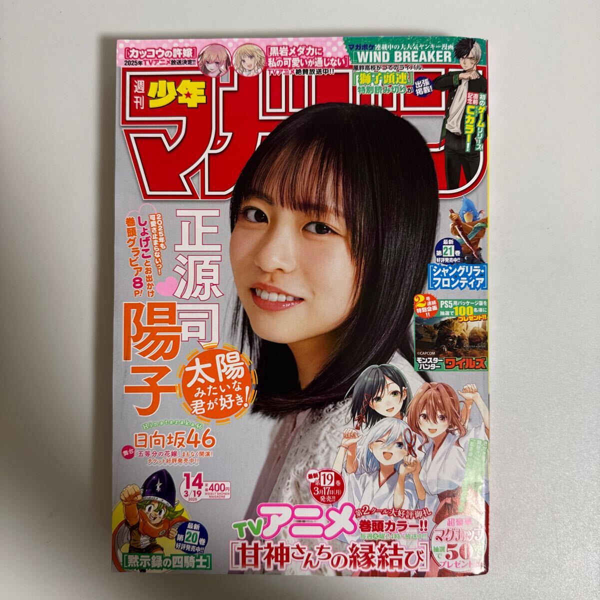 Yahoo!オークション -「週刊少年マガジン 14号」(本、雑誌) の Yahoo!オークション -「週刊少年マガジン 14号」(本、雑誌) の