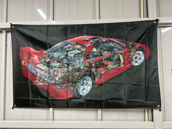 送料無料 150x90 フェラーリ F40 特大フラッグ ガレージ装飾 お部屋の装飾 バナー 旗 アメリカン タペストリー ポルシェ BMW F50 レース