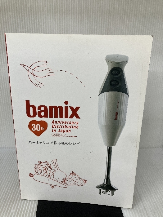 2025年最新】Yahoo!オークション -bamixバーミックスの中古品 2025年最新】Yahoo!オークション -bamixバーミックスの中古品