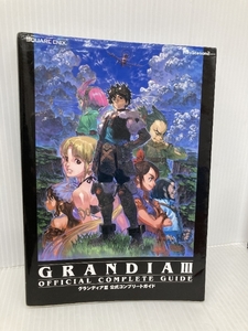 PS2 グランディアIII 公式コンプリートガイド (ゲームガイド) スクウェア・エニックス スクウェア・エニックス