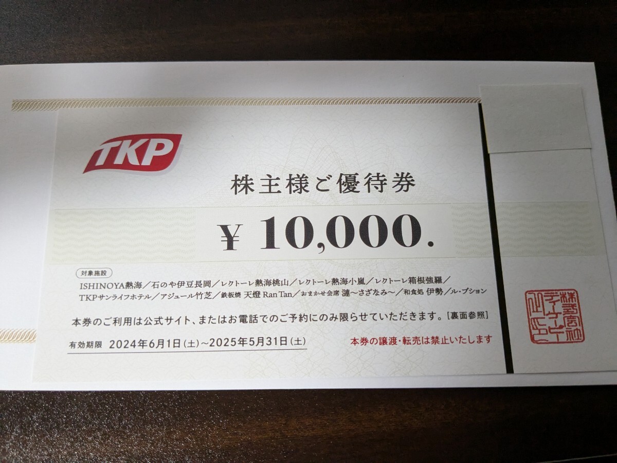 Yahoo!オークション -「tkp 株主優待」の落札相場・落札価格 Yahoo!オークション -「tkp 株主優待」の落札相場・落札価格