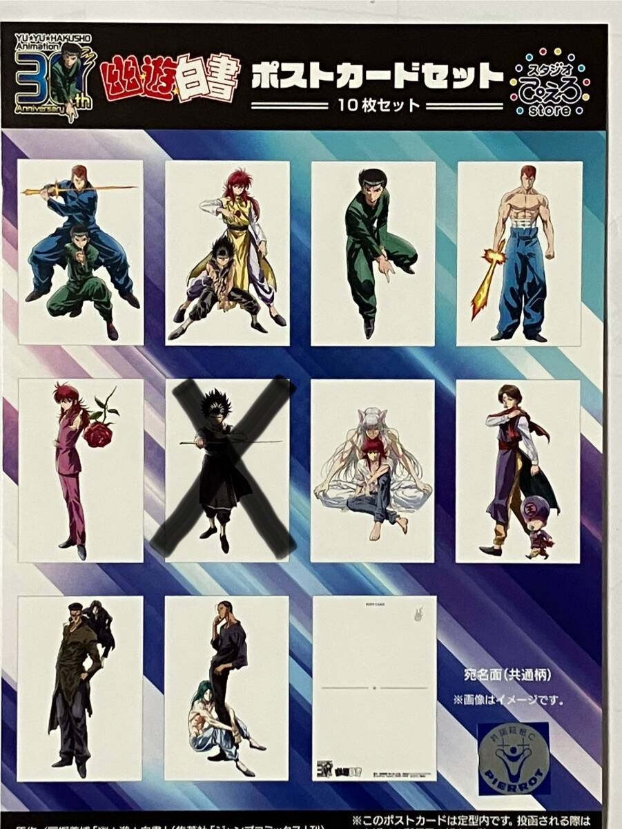 Yahoo!オークション -「幽遊白書 パーフェクトコレクション」の Yahoo!オークション -「幽遊白書 パーフェクトコレクション」の