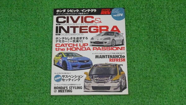 EF9、EG6、EK4、EK9 シビックタイプR B16B DC2、DB8 インテグラタイプR B18C ハイパーレブ VOL.148 無限 SPOON アフターパーツカタログ