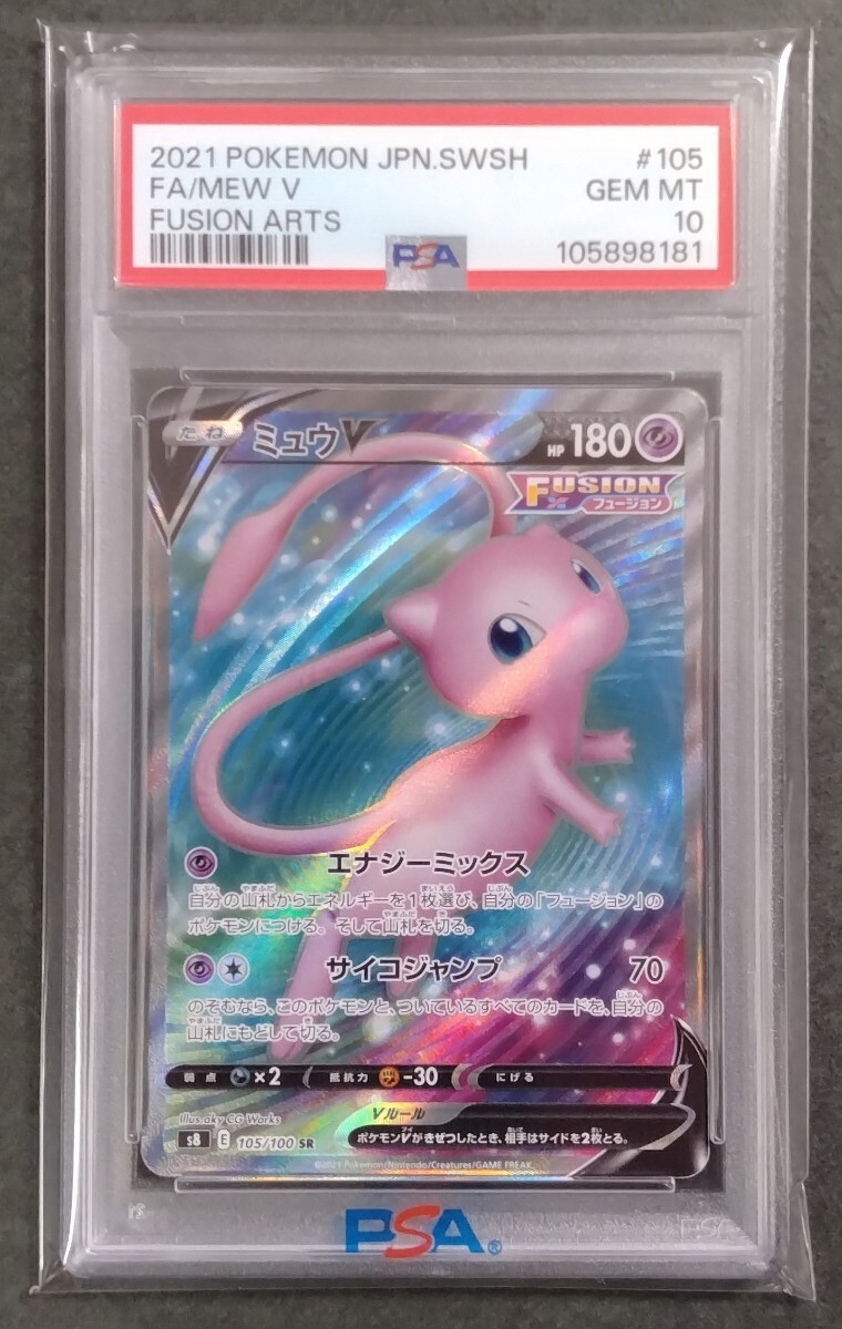 Yahoo!オークション -「psa 10 ミュウ」の落札相場・落札価格 Yahoo!オークション -「psa 10 ミュウ」の落札相場・落札価格