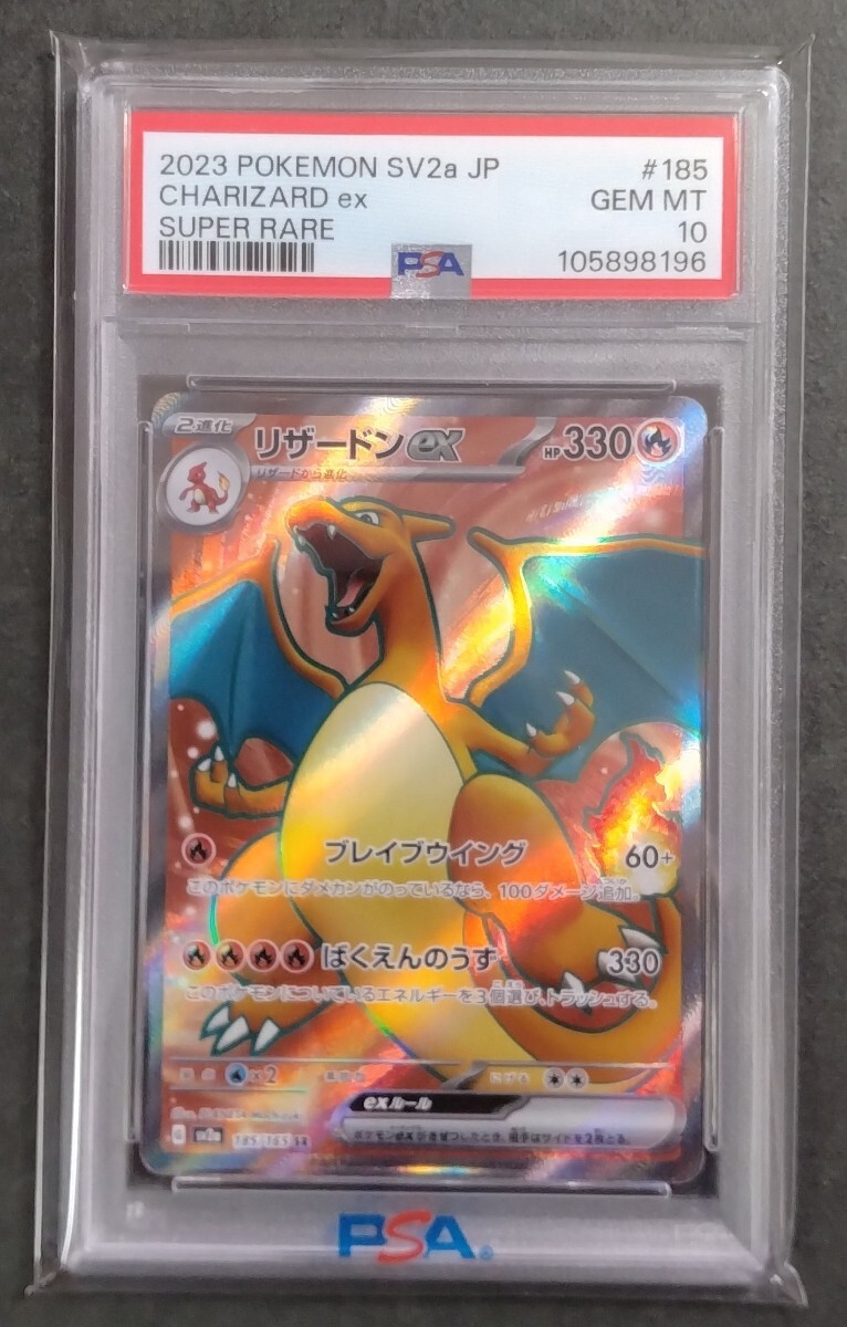 2025年最新】Yahoo!オークション -リザードン ex psa10の中古品 2025年最新】Yahoo!オークション -リザードン ex psa10の中古品