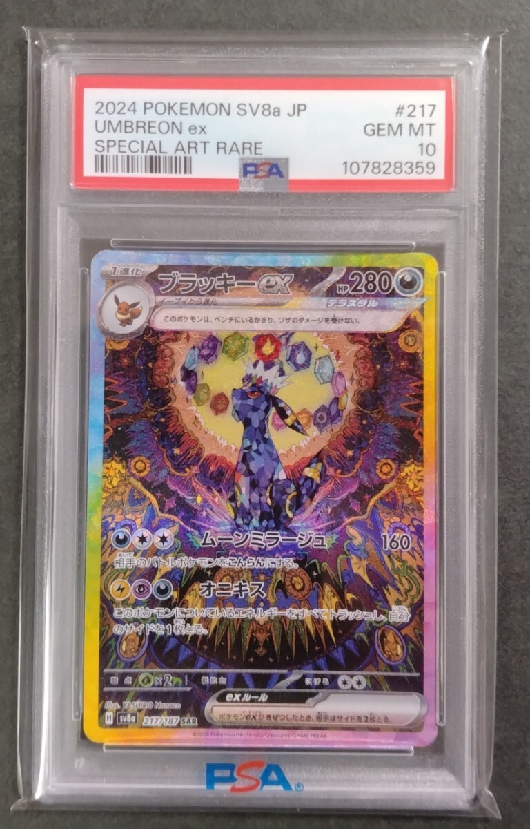 2025年最新】Yahoo!オークション -ブラッキーex psa10の中古品 2025年最新】Yahoo!オークション -ブラッキーex psa10の中古品