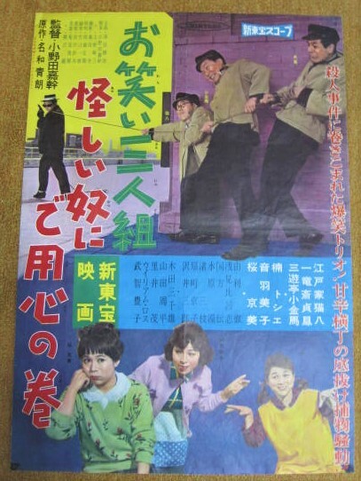 Amazon.co.jp: ub29019双竜あばれ雲 金竜の巻新東宝spポスター